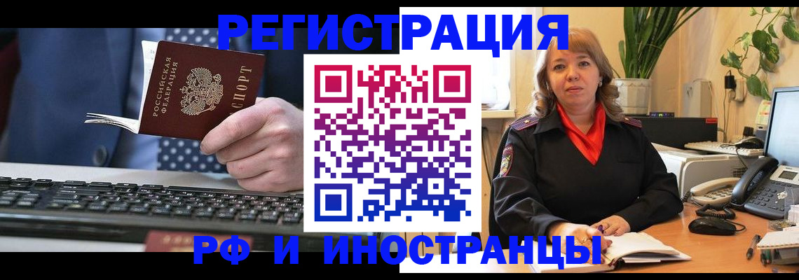 временная регистрация 2025 в Симе