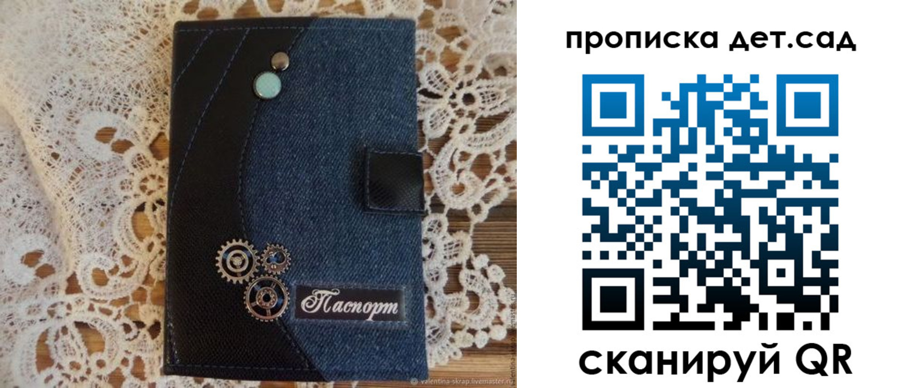 прописка штамп в Симе
