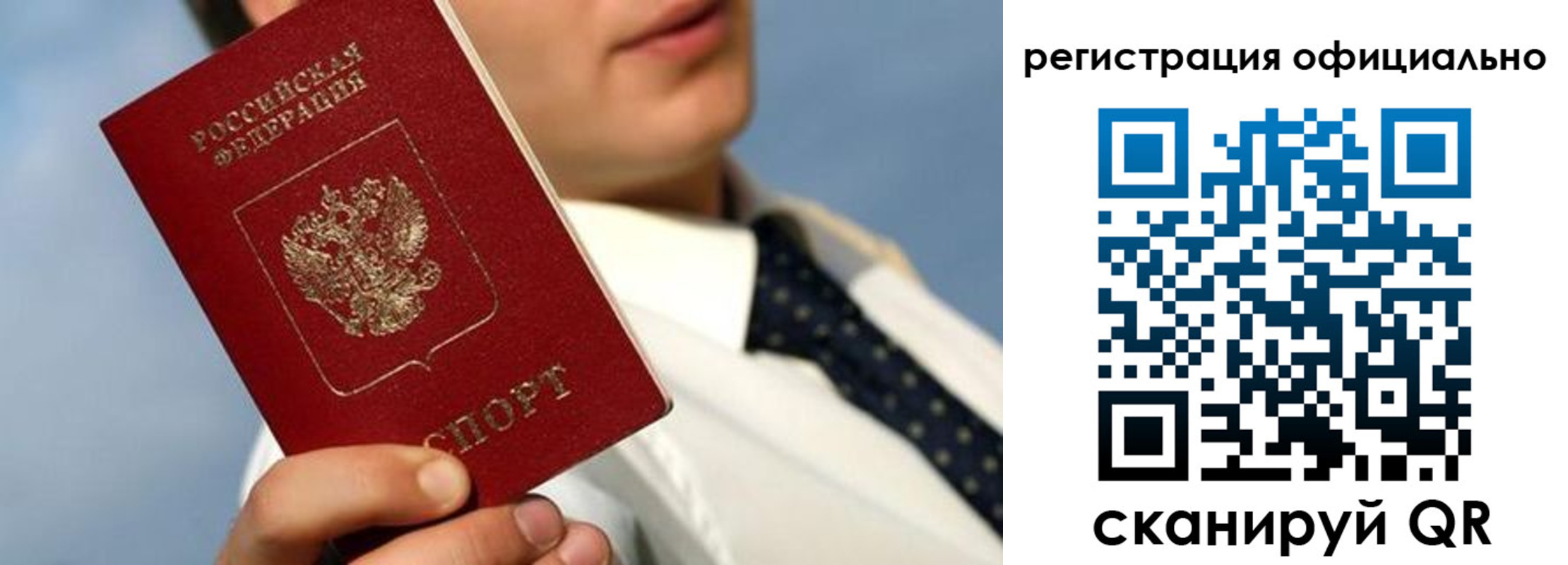 прописка регистрация в Симе