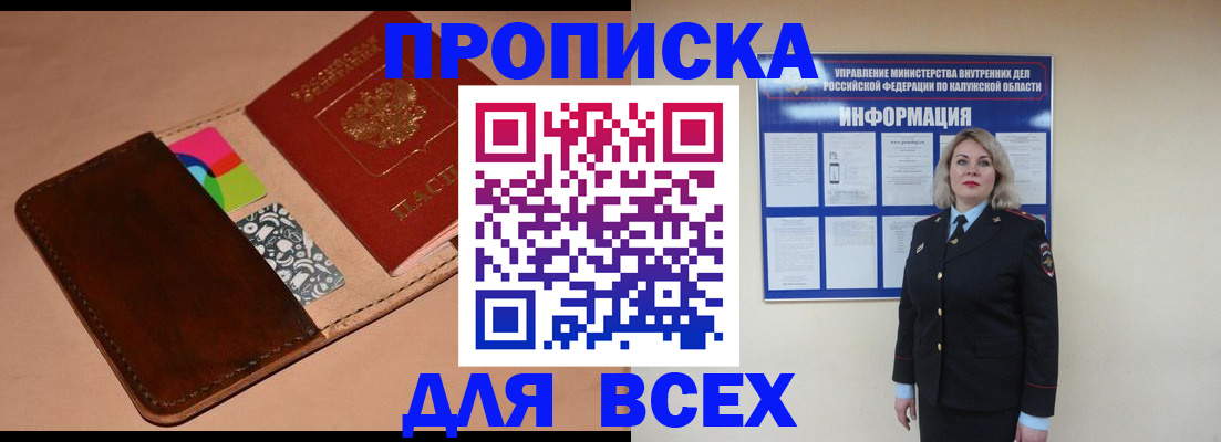 временная регистрация для школы в Симе