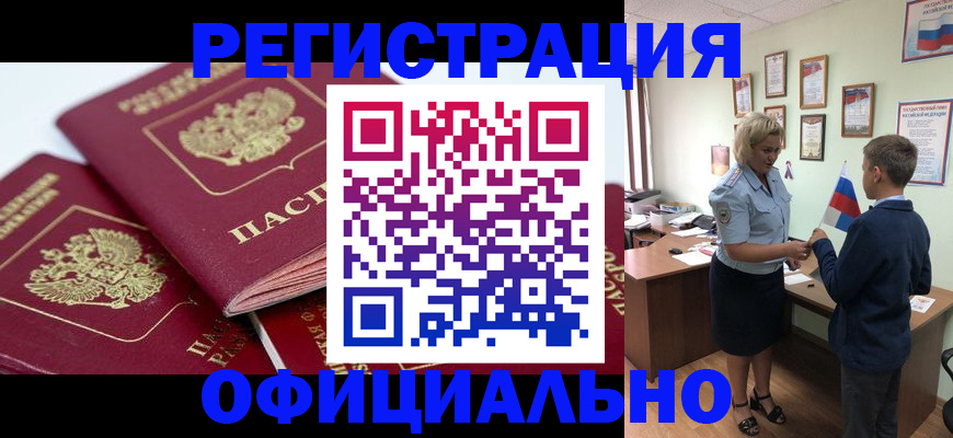 прописка для школы в Симе