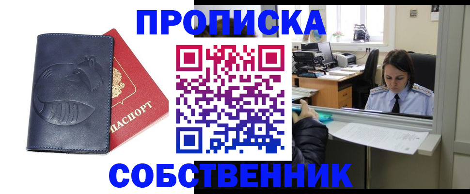 миграционный учет в Симе