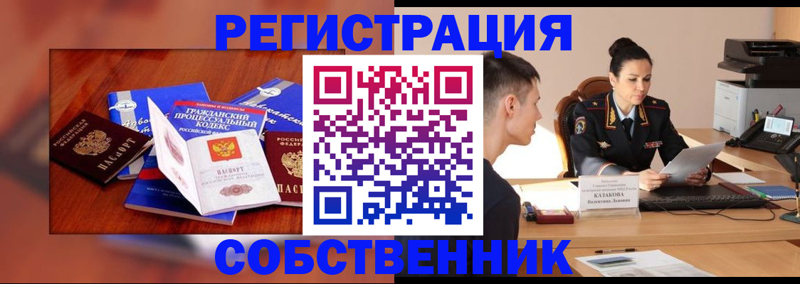 временная регистрация поиск в Симе