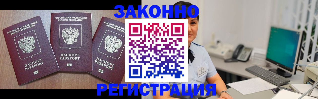 миграционный учет в Симе